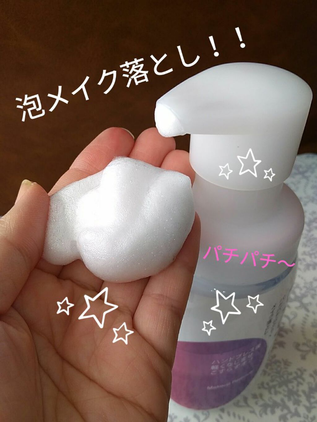 パチパチはたらくメイク落とし/ビオレ/クレンジングウォーターを使ったクチコミ（1枚目）