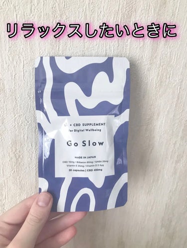 CBDサプリメント for デジタルウェルビーイング/Go Slow/健康サプリメントを使ったクチコミ（1枚目）