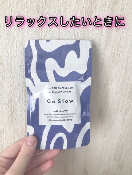 CBDサプリメント for デジタルウェルビーイング/Go Slow/健康サプリメントを使ったクチコミ(1枚目)