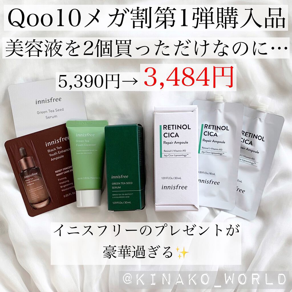 グリーンティーシード セラム N/innisfree/美容液を使ったクチコミ（1枚目）