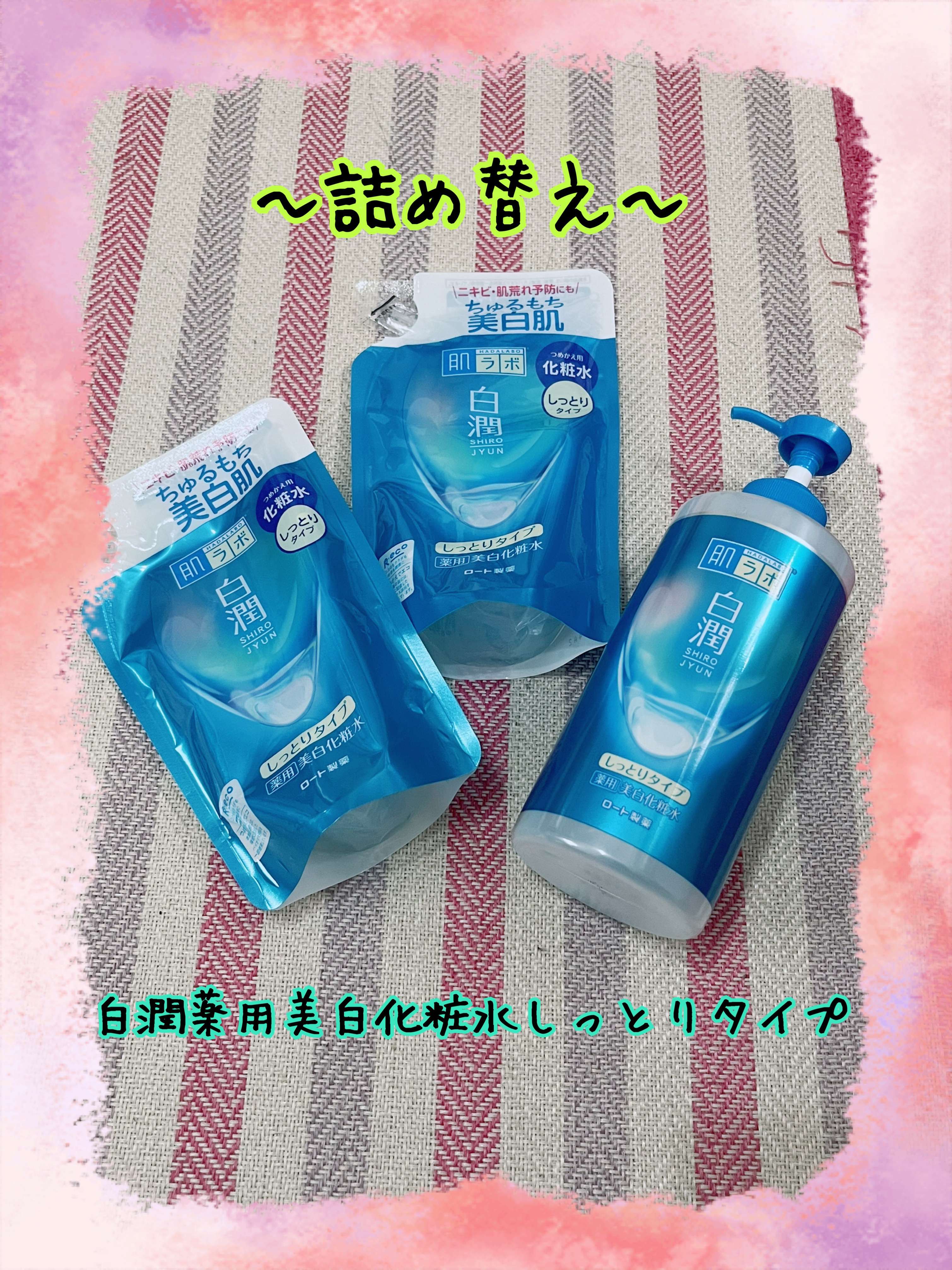 白潤薬用美白化粧水しっとりタイプ    つめかえ用 170ml/肌ラボ/化粧水を使ったクチコミ（1枚目）