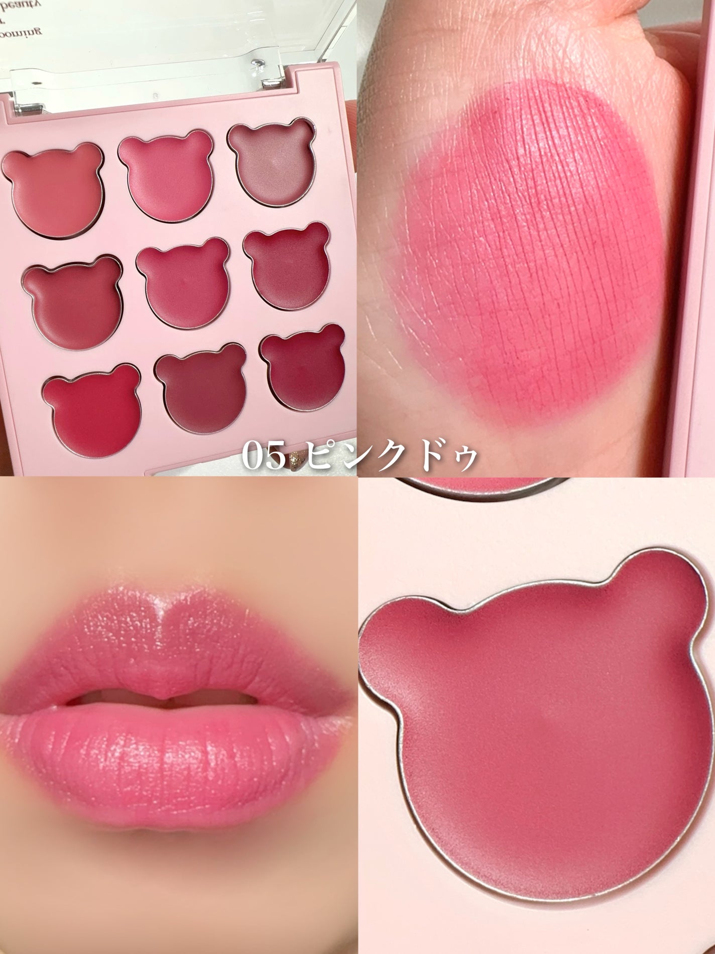 ムードペインティングリップアンドチークパレット/dasique/マルチパレットを使ったクチコミ(6枚目)