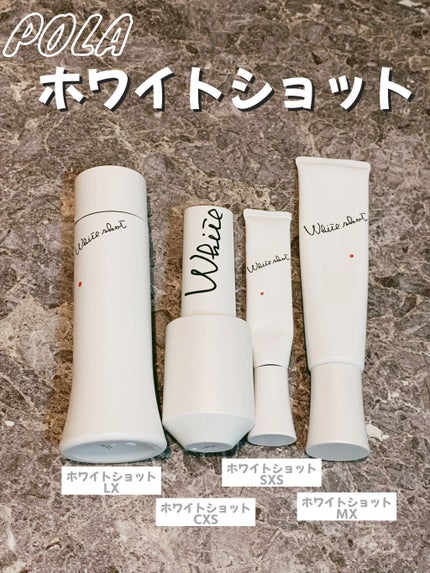 ホワイトショット  SXS/ホワイトショット/美容液を使ったクチコミ(1枚目)