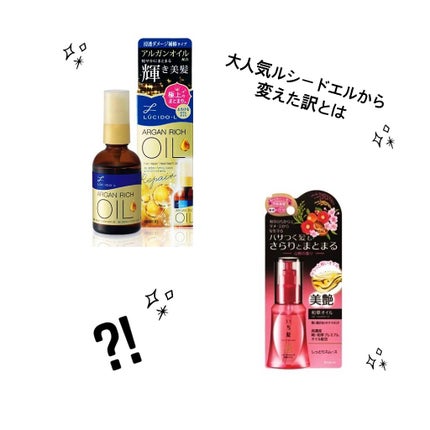 和草オイル/いち髪/ヘアオイルを使ったクチコミ(1枚目)