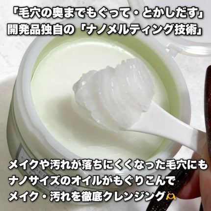 DHC ディープ クレンジング バーム/DHC/クレンジングバームを使ったクチコミ(4枚目)