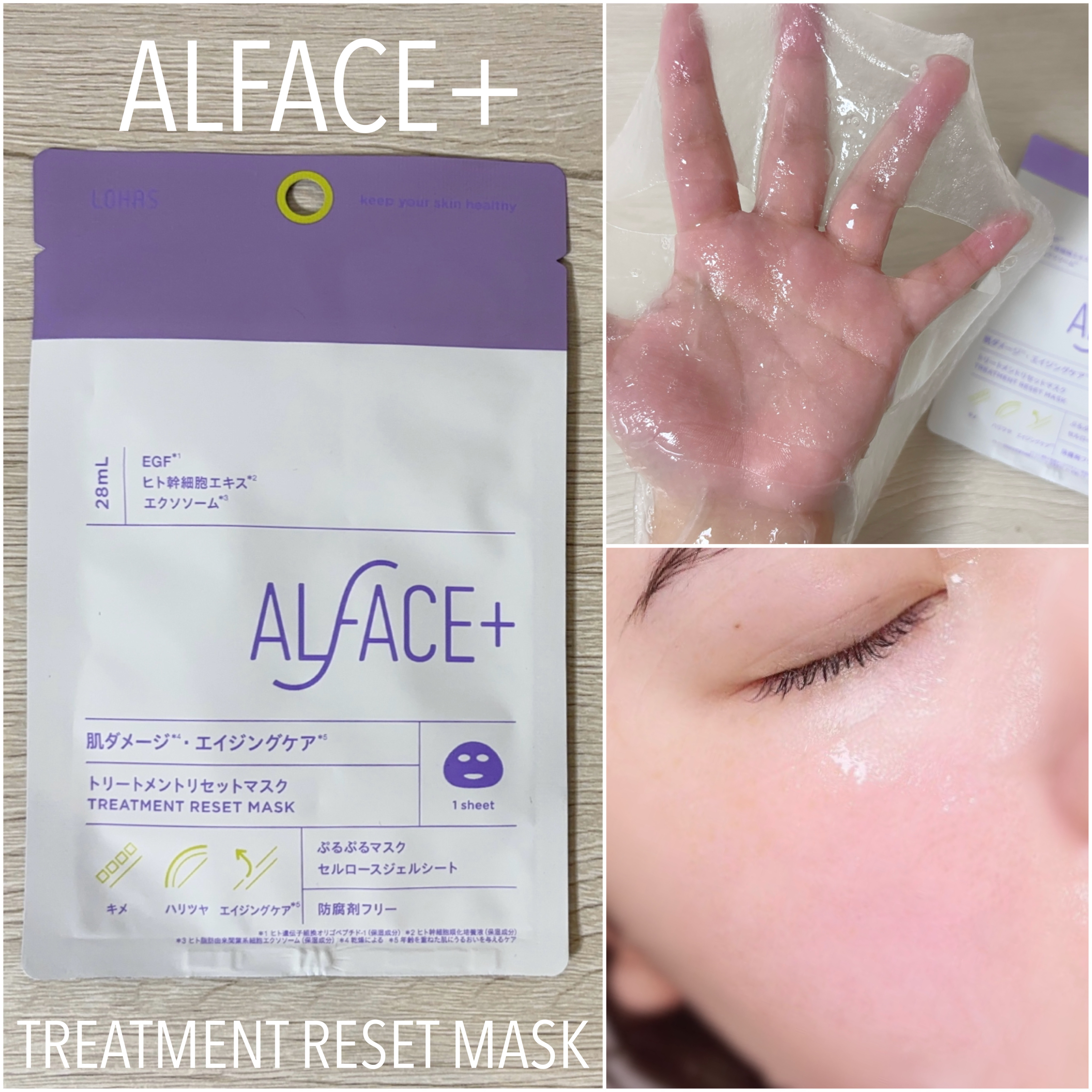 トリートメントリセットマスク/ALFACE+/シートマスク・パックを使ったクチコミ（3枚目）
