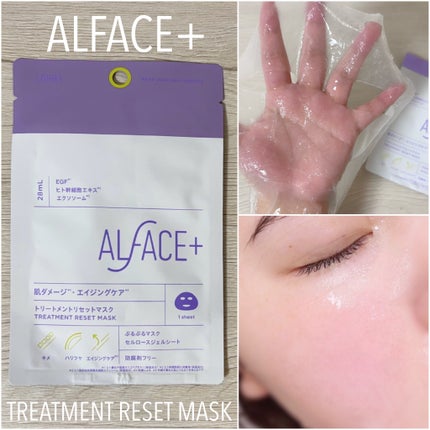 トリートメントリセットマスク/ALFACE+/シートマスク・パックを使ったクチコミ(3枚目)