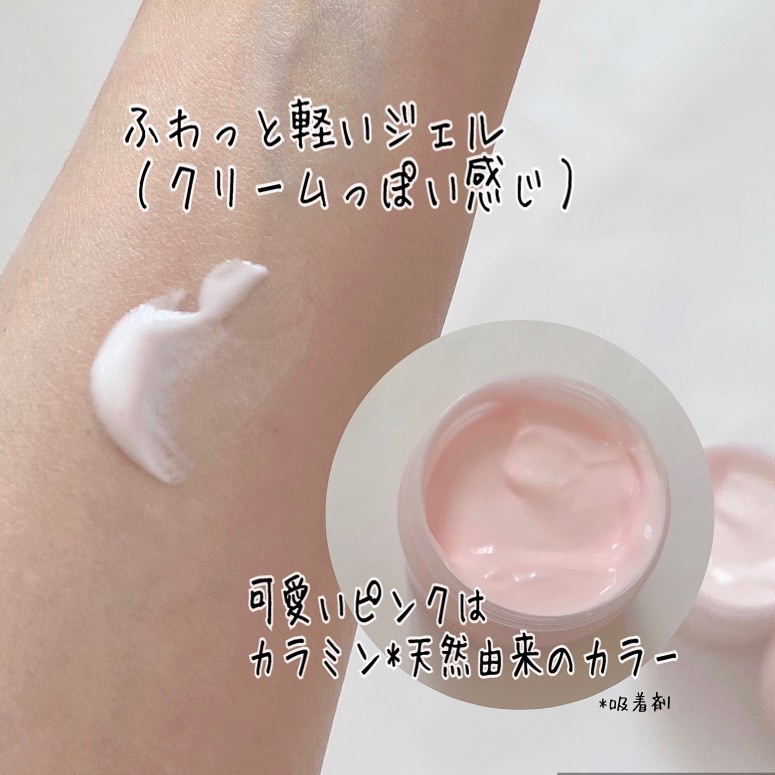 カラミー カラミンノーセバムジェル/Calamee/フェイスクリームを使ったクチコミ（3枚目）