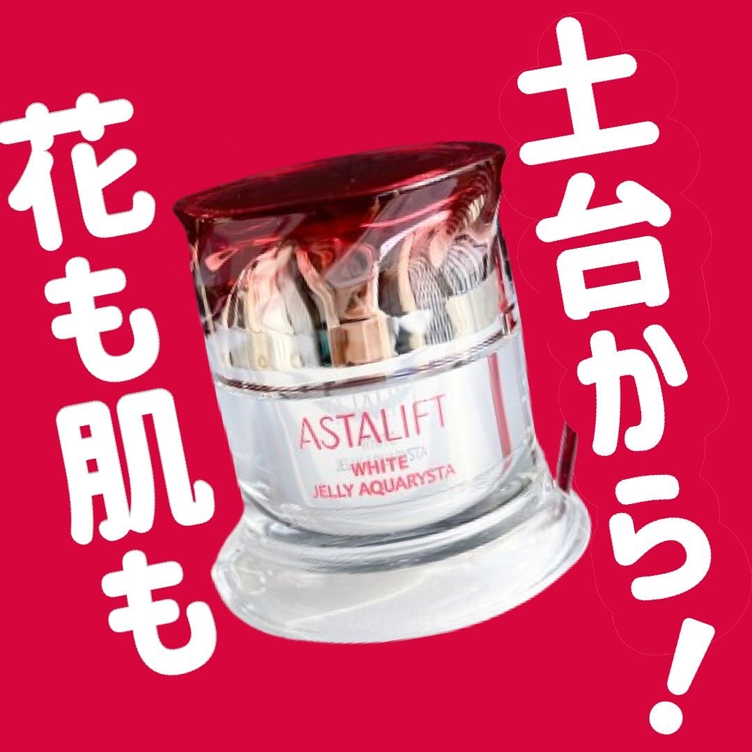 アスタリフト ホワイト ジェリー アクアリスタ/アスタリフト/美容液を使ったクチコミ（1枚目）