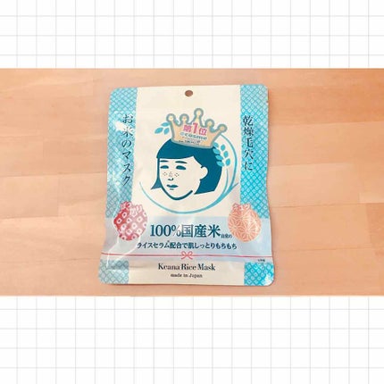 お米のマスク/毛穴撫子/シートマスク・パックを使ったクチコミ(2枚目)