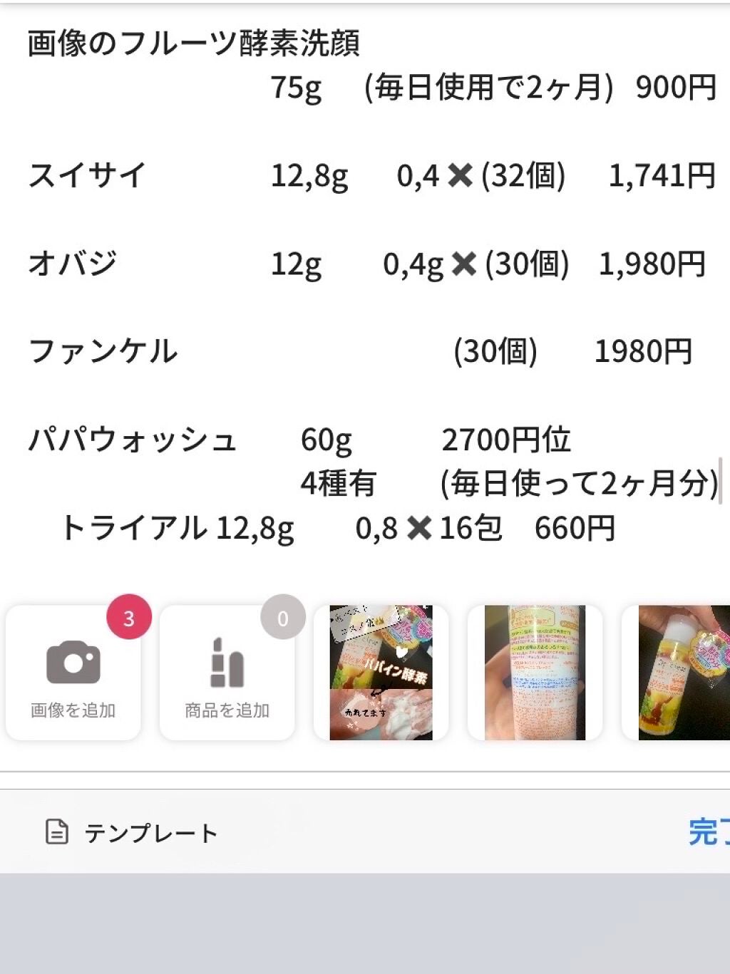 DETクリア ブライト&ピール フルーツ酵素パウダーウォッシュ/Detclear/洗顔パウダーを使ったクチコミ(3枚目)