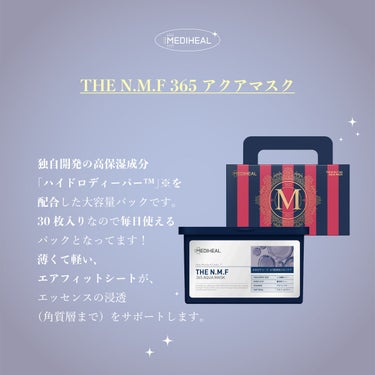 THE N.M.F 365 アクアマスク/MEDIHEAL/シートマスク・パックを使ったクチコミ（3枚目）