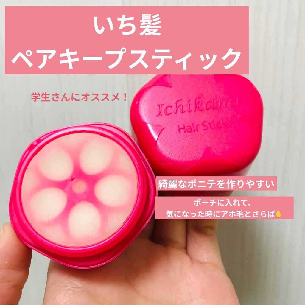 ヘアキープ和草スティック(ナチュラル)/いち髪/ヘアバームを使ったクチコミ(1枚目)