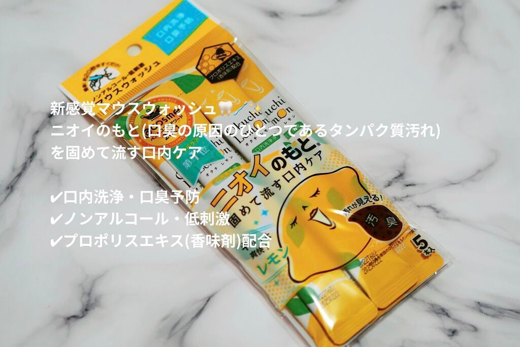 オクチレモン(マウスウォッシュ)/オクチシリーズ/マウスウォッシュ・スプレーを使ったクチコミ(2枚目)