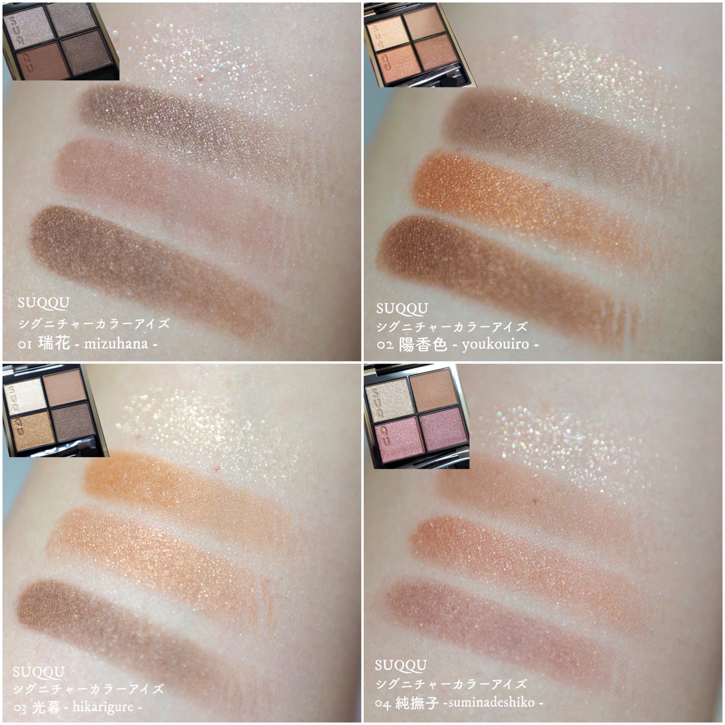 シグニチャー カラー アイズ/SUQQU/アイシャドウパレットを使ったクチコミ(2枚目)