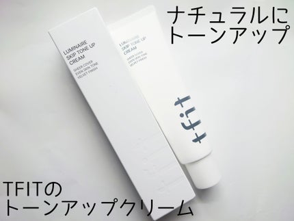 ルミネールスキップトーンアップクリーム/TFIT/化粧下地を使ったクチコミ(1枚目)