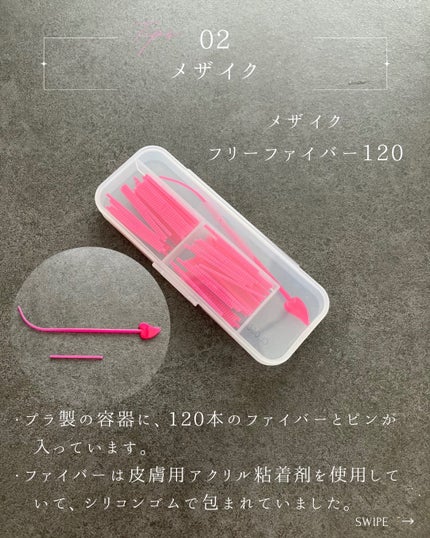 メザイク フィクスプラス/メザイク/二重まぶた用アイテムを使ったクチコミ(3枚目)