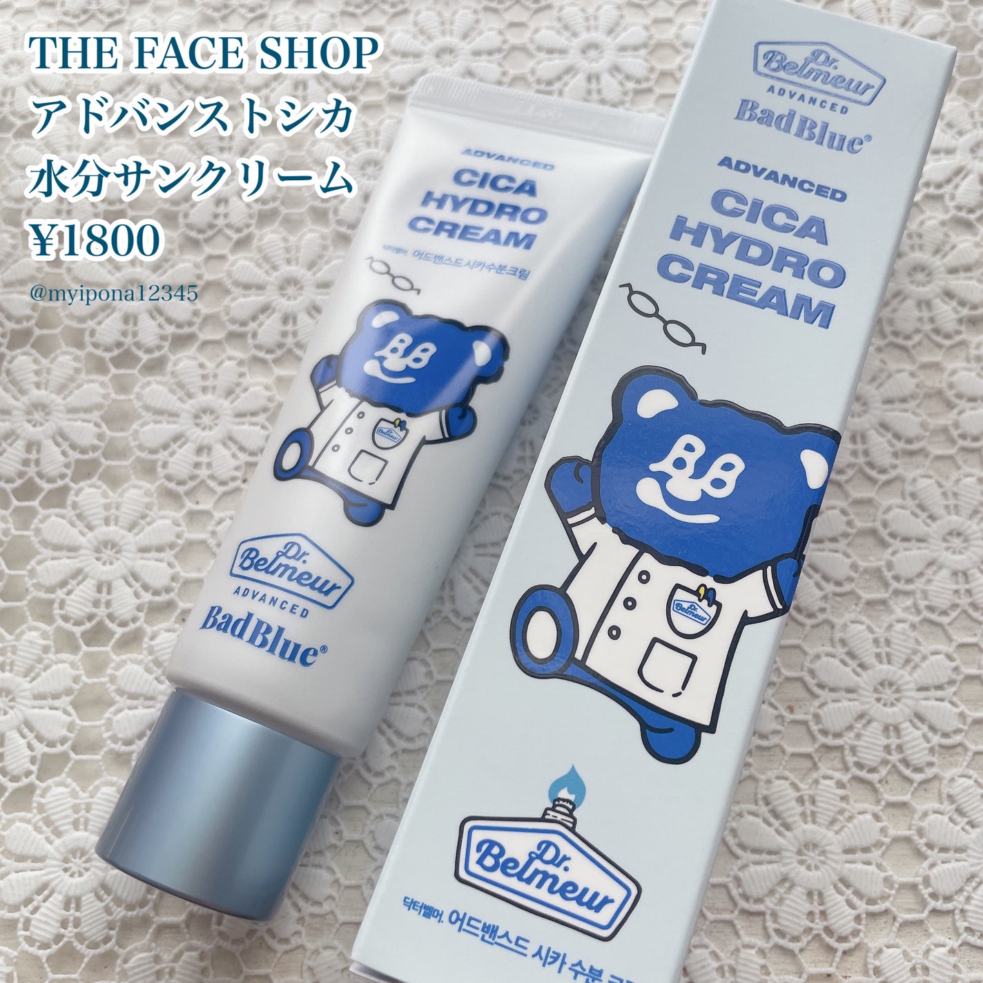 シカ水分クリーム/Dr.Belmeur/フェイスクリームを使ったクチコミ(2枚目)