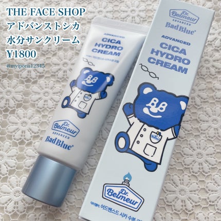 シカ水分クリーム/Dr.Belmeur/フェイスクリームを使ったクチコミ(2枚目)