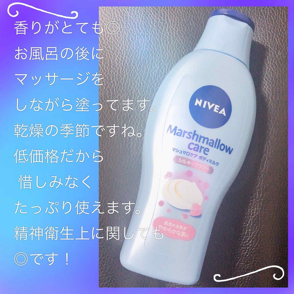 ニベアクリーム ニベアを使った口コミ お風呂上がりルーティーン その1 ボディケ By Ayn 敏感肌 代後半 Lips ニベアクリーム ニベアを使った口コミ お風呂上がりルーティーン その1 ボディケ By Ayn 敏感肌 代後半 Lips