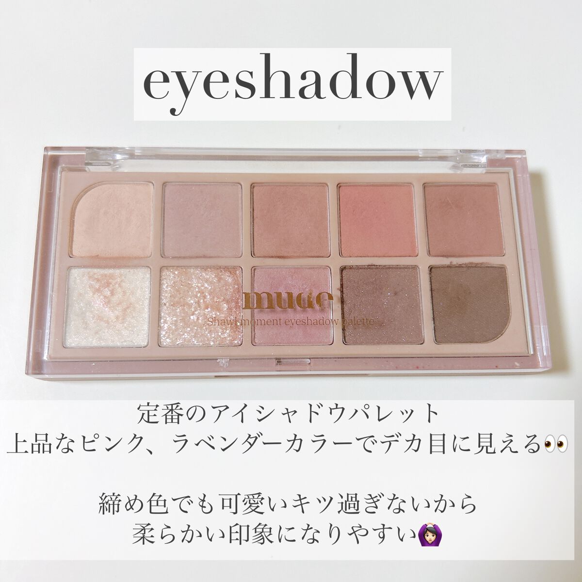 MD インスパイアロングラッシュ カーリングマスカラ/mude/マスカラを使ったクチコミ(3枚目)