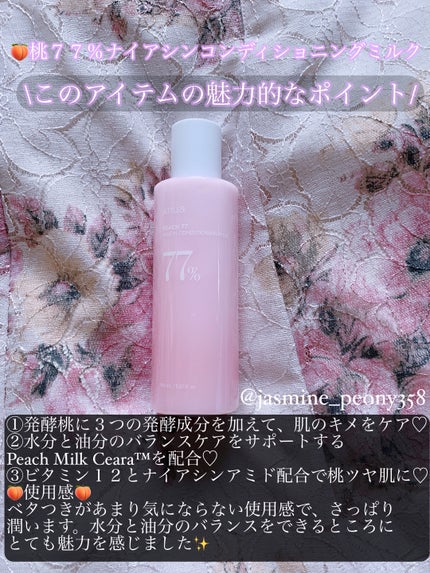 ドクダミクリームマスクナイトソリューション/Anua/シートマスク・パックを使ったクチコミ(3枚目)