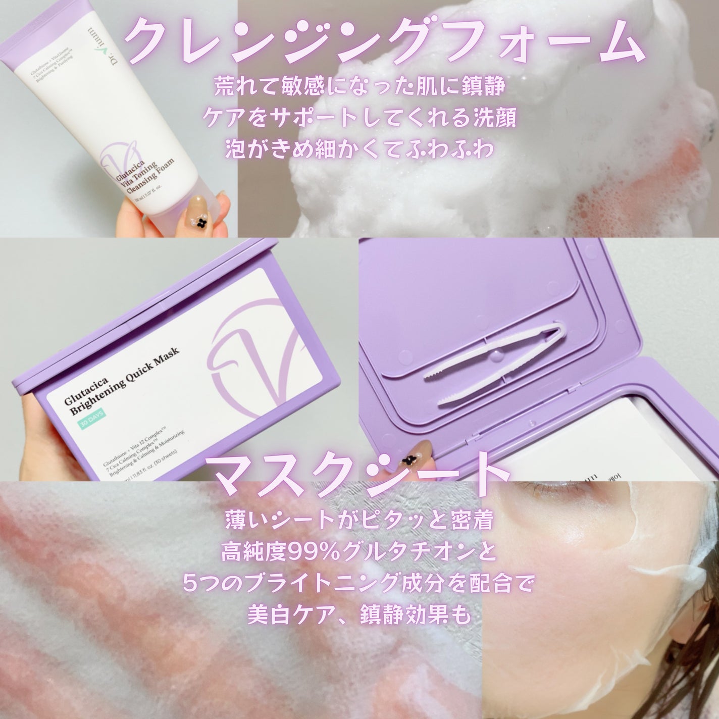 グルタシカ Mクリーム/Dr.Viuum/フェイスクリームを使ったクチコミ(2枚目)