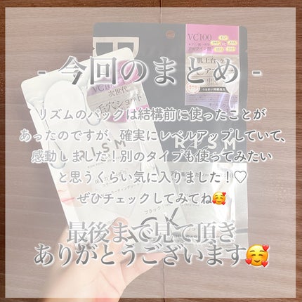 リズム べース デイリーケアマスク(ブラック)/RISM/シートマスク・パックを使ったクチコミ(6枚目)