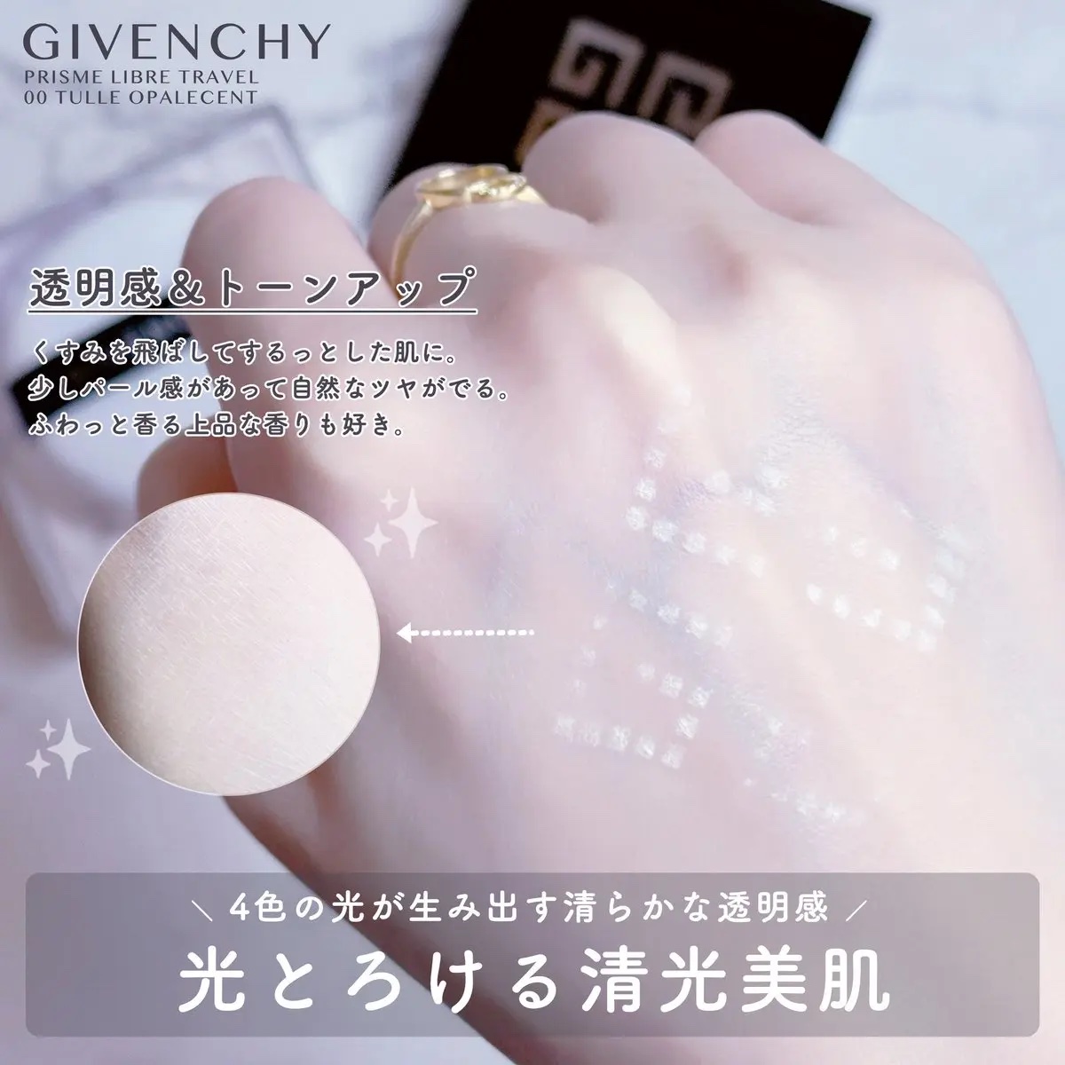 プリズム・リーブル/GIVENCHY/ルースパウダーを使ったクチコミ（3枚目）