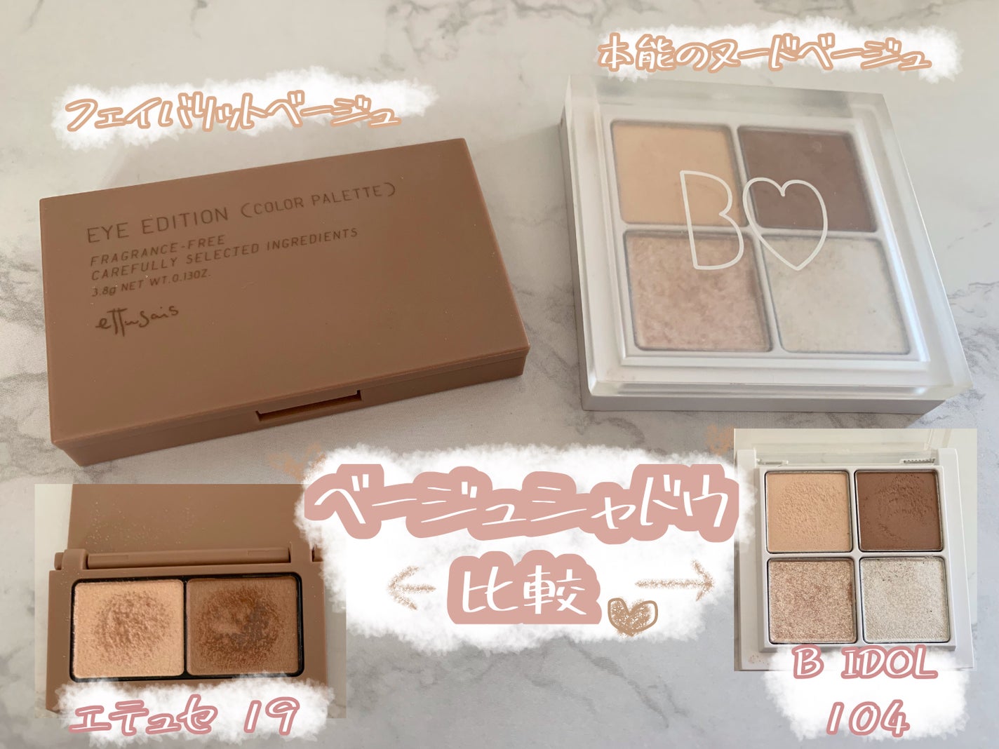 THE アイパレR/b idol/アイシャドウパレットを使ったクチコミ(1枚目)