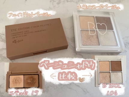 THE アイパレR/b idol/アイシャドウパレットを使ったクチコミ(1枚目)