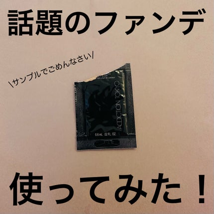 アディクション ザ ファンデーション リフトグロウ 006:ライト ニュートラル/ADDICTION/リキッドファンデーションを使ったクチコミ(1枚目)