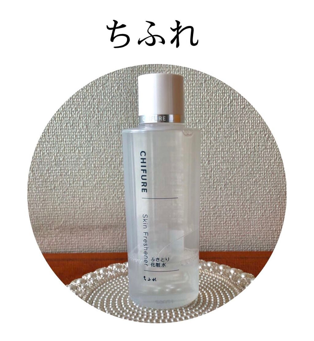 ふきとり化粧水/ちふれ/拭き取り化粧水を使ったクチコミ(1枚目)