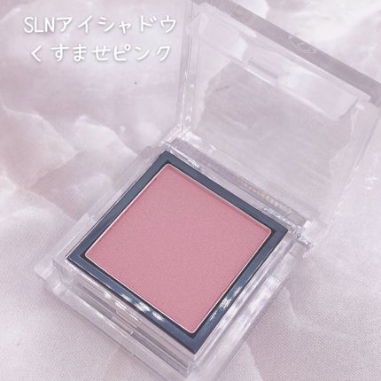 eyeshadow/SLN/単色アイシャドウを使ったクチコミ(5枚目)