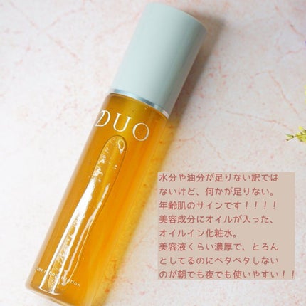 デュオ ザ リブーストローション/DUO/化粧水を使ったクチコミ(3枚目)