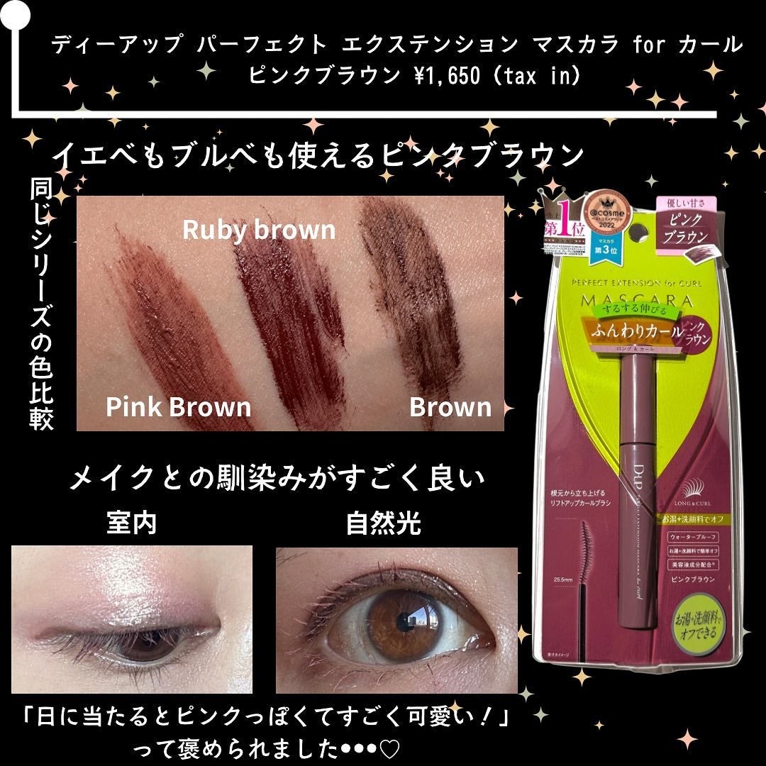 パーフェクトエクステンション マスカラ for カール/D-UP/マスカラを使ったクチコミ(4枚目)