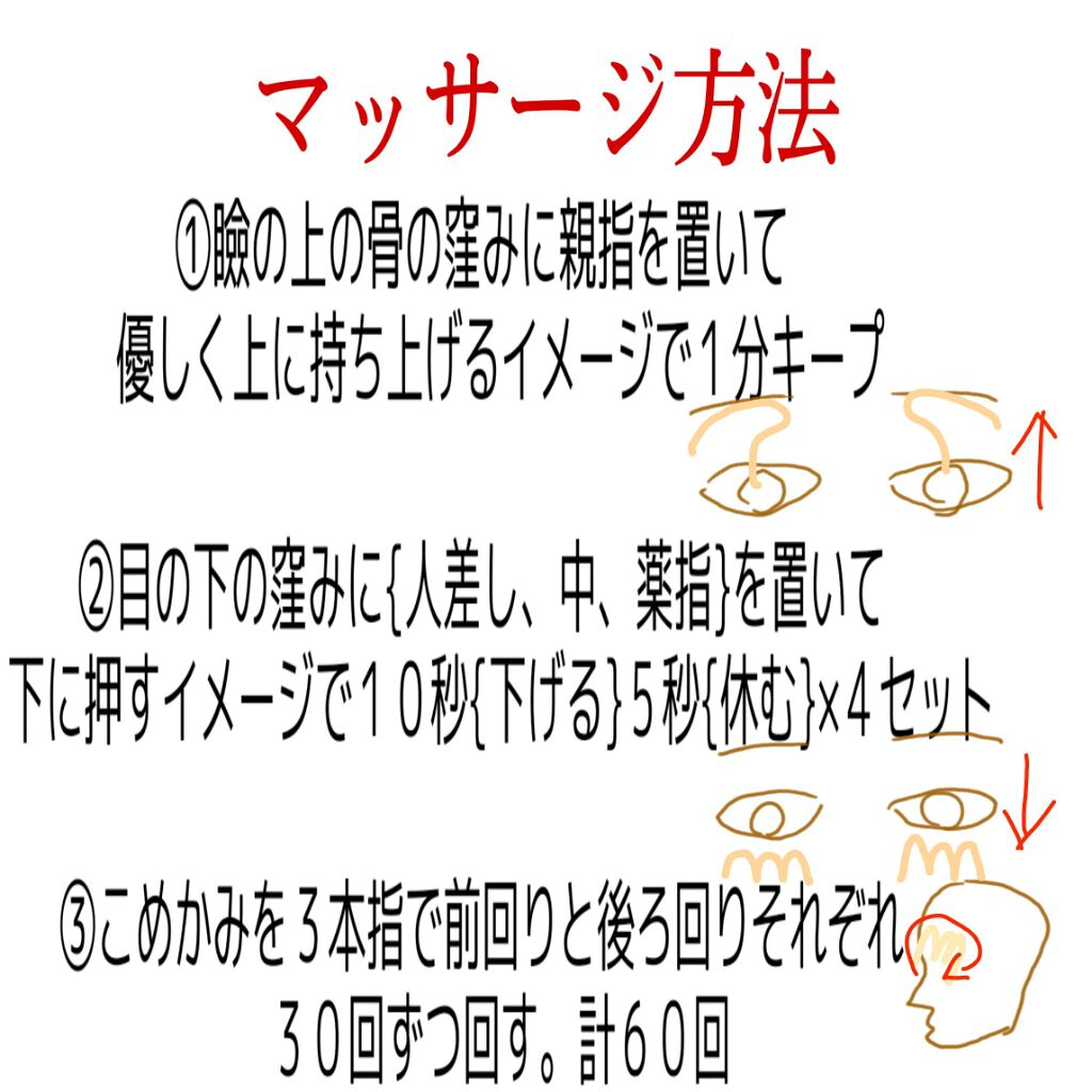 ୨୧むぅなん୨୧ on LIPS 「💞二重にする筋トレ&マッサージ方法💞効果抜群!!!👀永久二重に..」(3枚目)