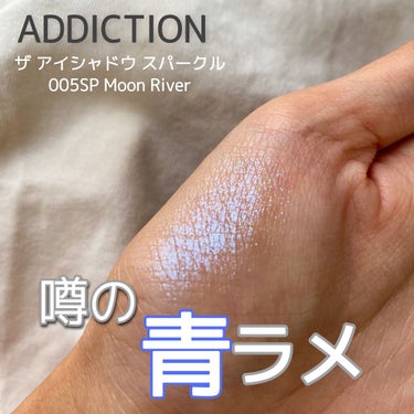 アディクション ザ アイシャドウ スパークル/ADDICTION/シングルアイシャドウを使ったクチコミ（1枚目）