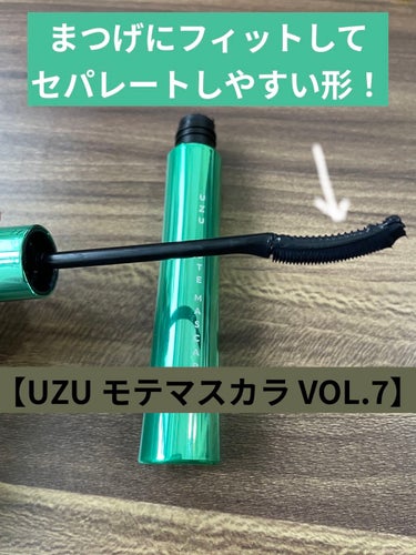 MOTE MASCARA™ (モテマスカラ)/UZU BY FLOWFUSHI/マスカラを使ったクチコミ（2枚目）