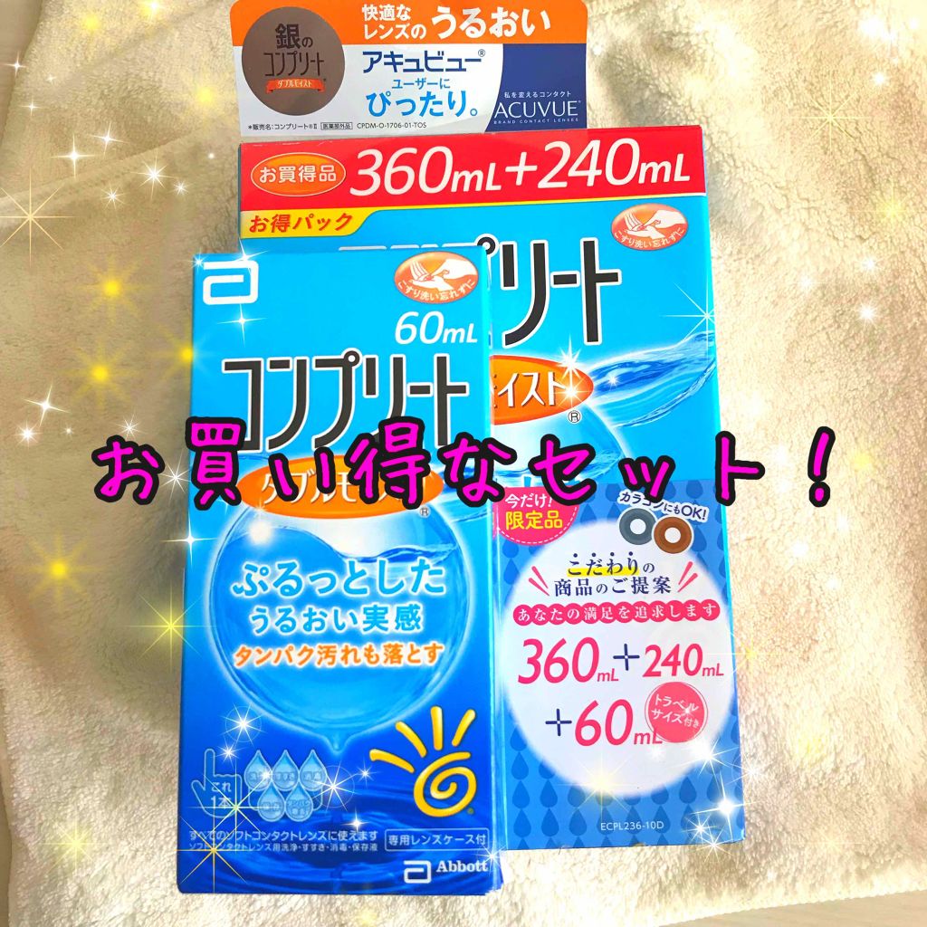 びーちゃん🍓⸝⸝꙳ on LIPS 「こんにちは🥺🎄コンタクトの洗浄液をご紹介します🥺👍今までにいく..」(1枚目)
