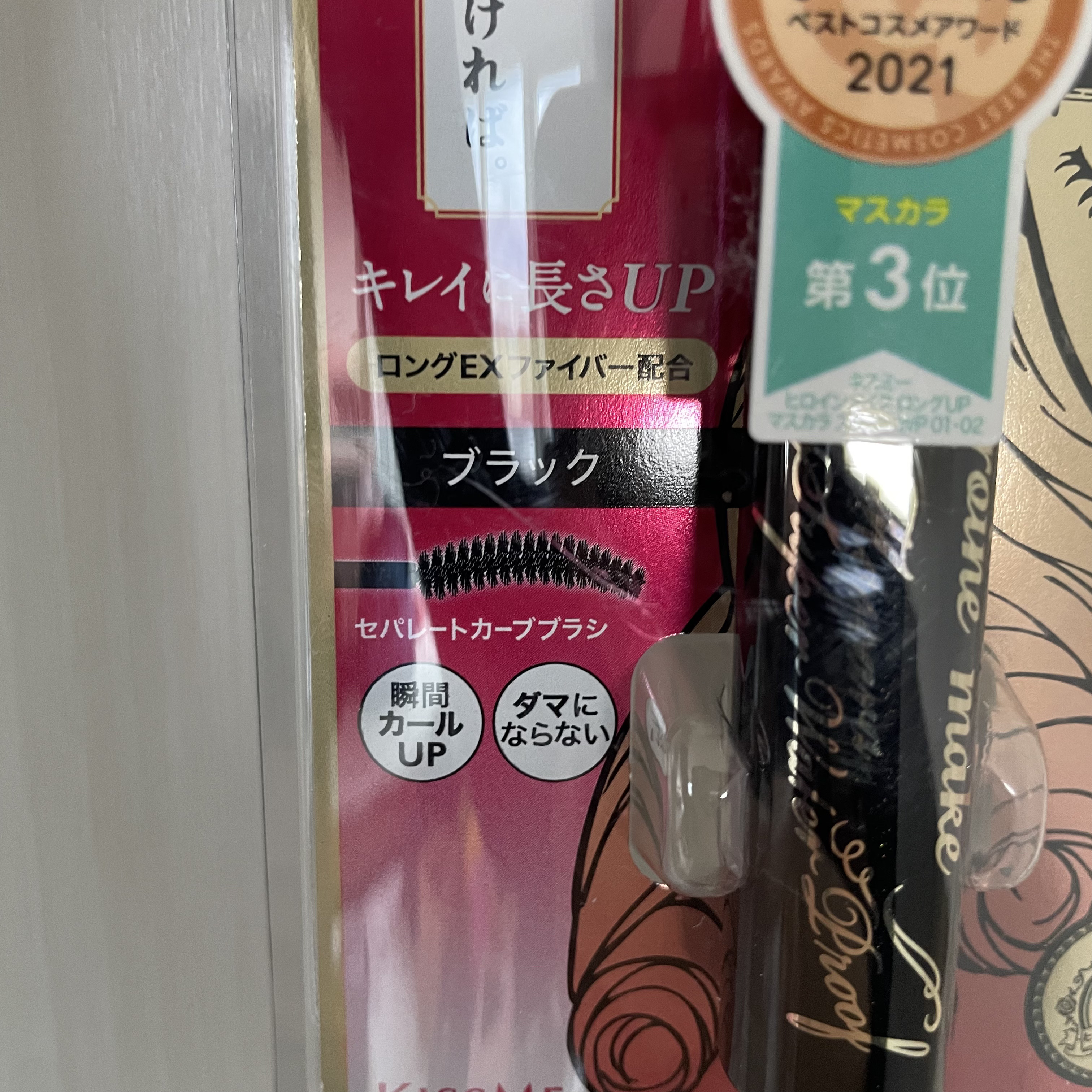 ロングUPマスカラ スーパーWP/ヒロインメイク/マスカラを使ったクチコミ（3枚目）