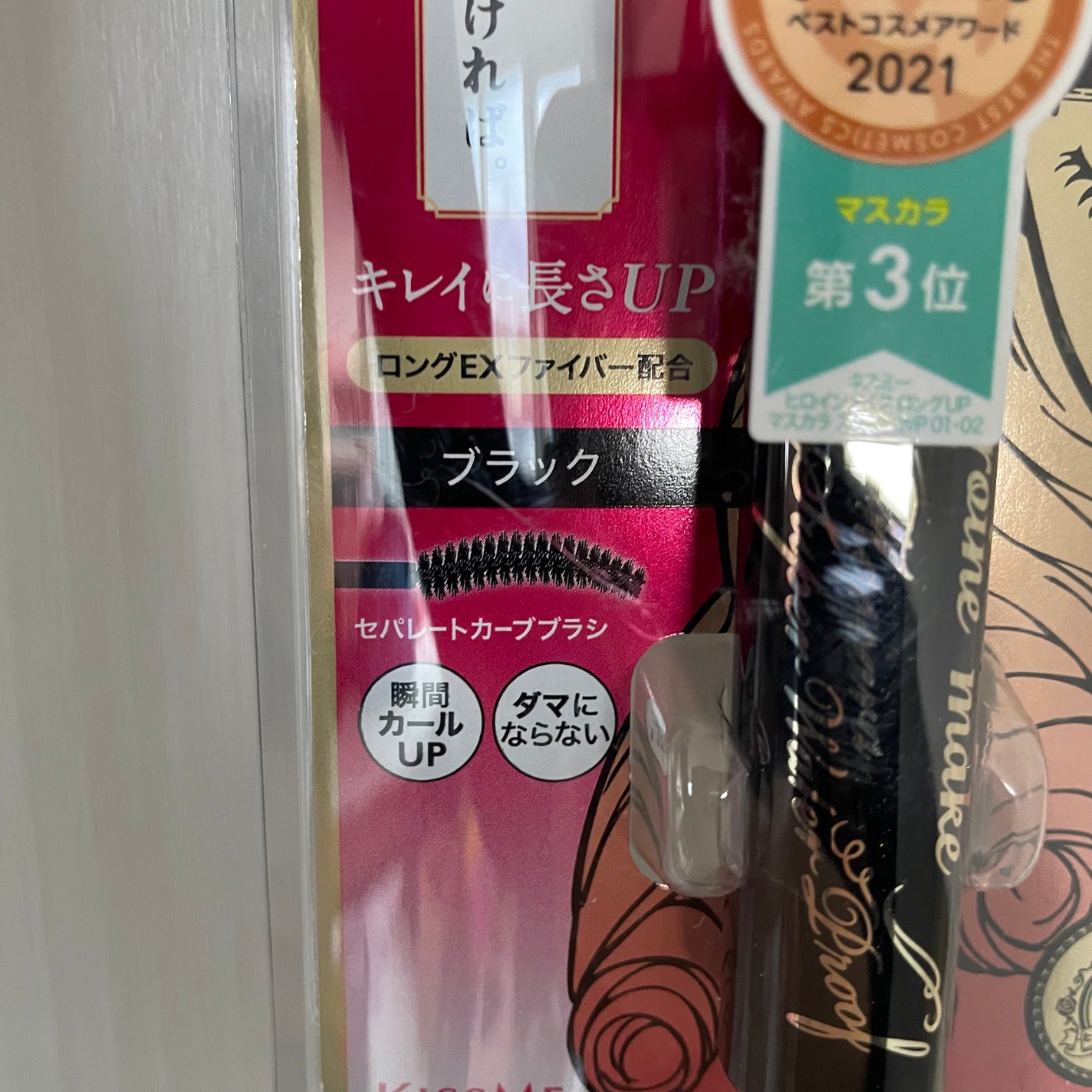 ロングUPマスカラ スーパーWP/ヒロインメイク/マスカラを使ったクチコミ(3枚目)