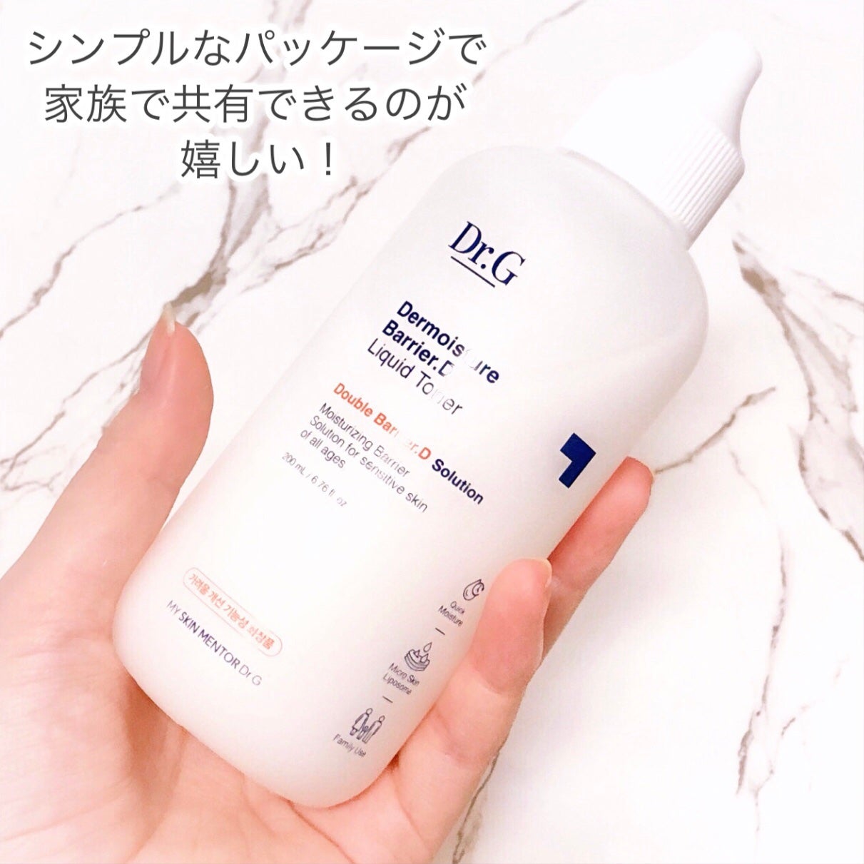 ザモイスチャーバリアDリキッドトナー/Dr.G/化粧水を使ったクチコミ(9枚目)