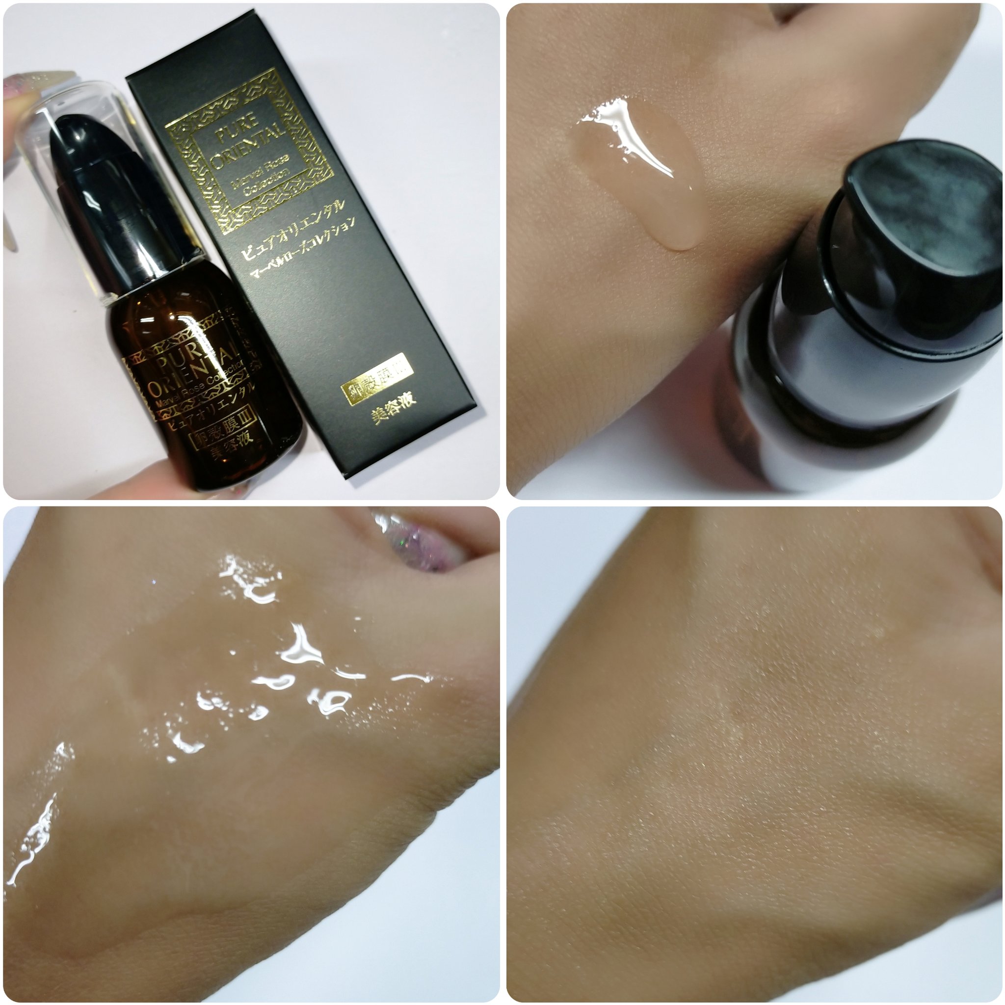 M セラム/PUREORIENTAL/美容液を使ったクチコミ（2枚目）