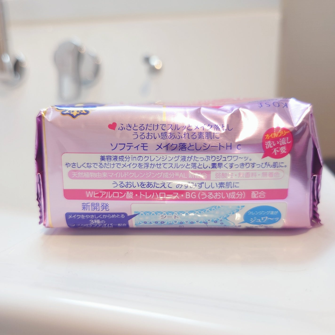 キンギョ姫 on LIPS 「ソフティモ メイク落としシート Hc(ヒアルロン酸)詰め替え用..」(5枚目)