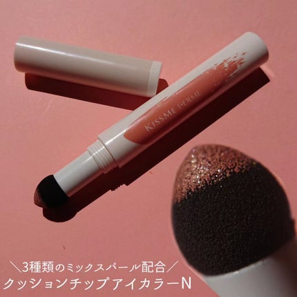 クッションチップアイカラーN/キスミー フェルム/単色アイシャドウを使ったクチコミ(5枚目)