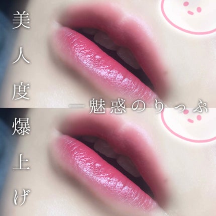 グレイズバームリップ/excel/口紅を使ったクチコミ(1枚目)