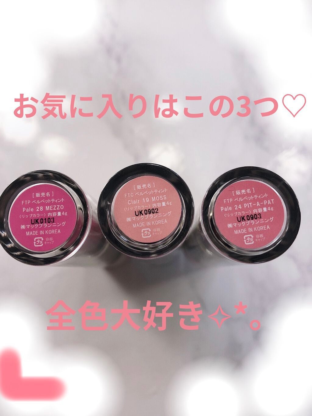 タトゥーベルベットティント/フォレンコス/リップティントを使ったクチコミ(2枚目)