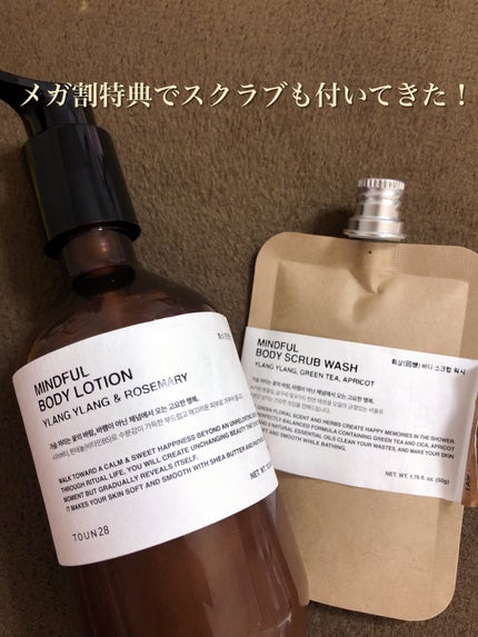 リチュアルボディローション/TOUN28/ボディローションを使ったクチコミ(4枚目)