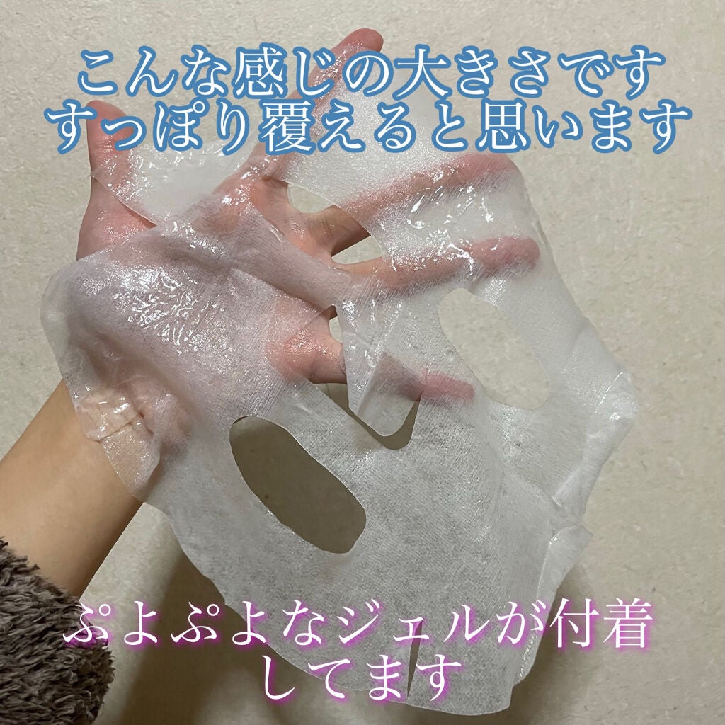 スキンコンディショニングマスク ライトタイプ/プレミアムプレサ/シートマスク・パックを使ったクチコミ(2枚目)